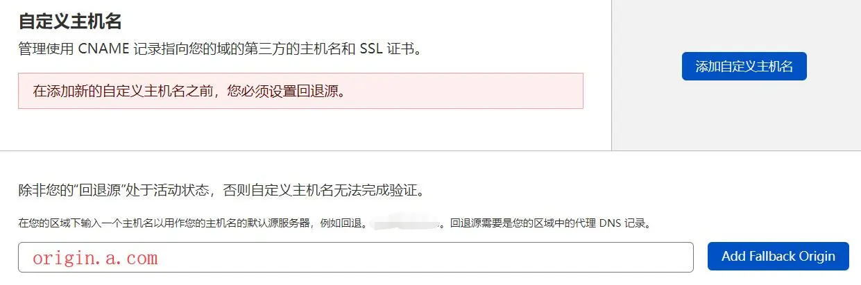 免费使用CNAME方式接入CloudFlare教程