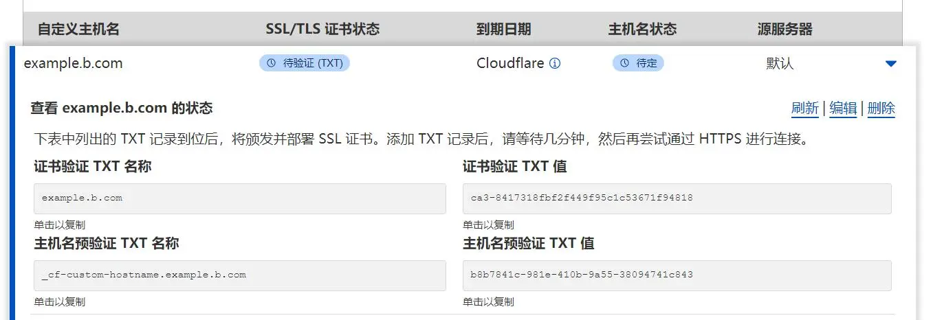 免费使用CNAME方式接入CloudFlare教程