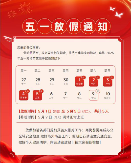 ��������2026���Ͷ��ڷżٰ���֪ͨ