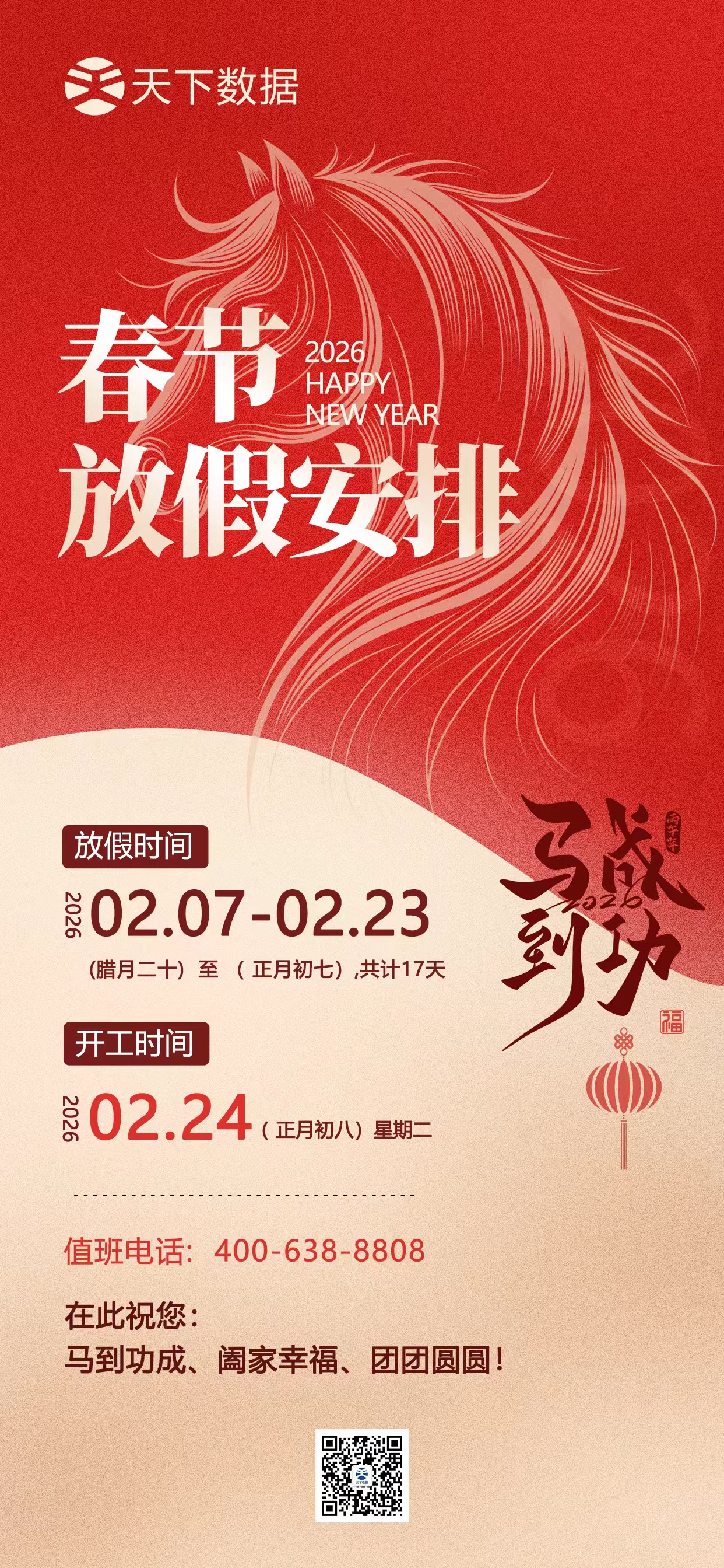 2026�괺�ڷżٰ���֪ͨ-��������