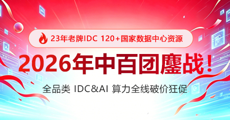 2026年年中百团鏖战大促期间全线破价