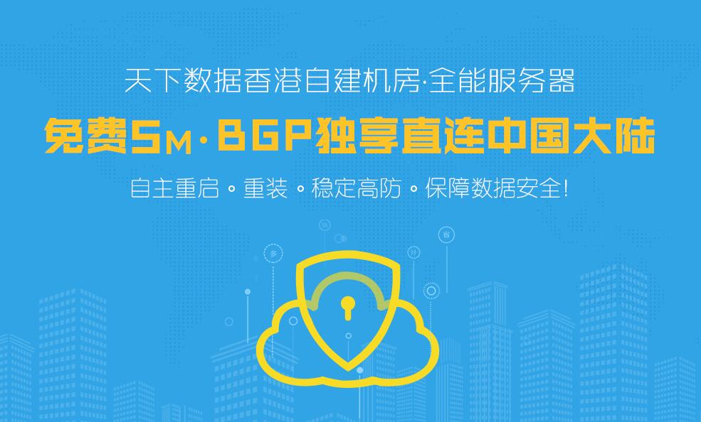 香港服务器怎么样？